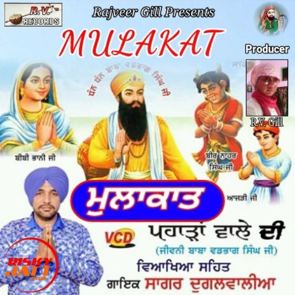 download Mulakat Sagar Dugalwalia mp3 song ringtone, Mulakat Sagar Dugalwalia full album download