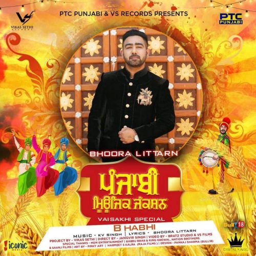 download Bhabhi Bhoora Littran mp3 song ringtone, Bhabhi Bhoora Littran full album download