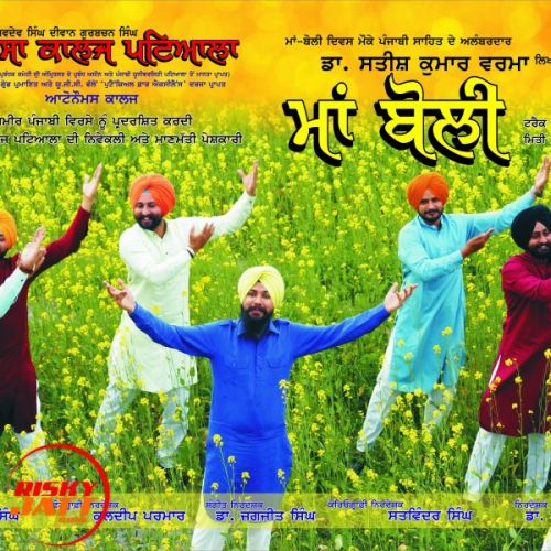 download Maa Boli Dr Taninder Pal Singh mp3 song ringtone, Maa Boli Dr Taninder Pal Singh full album download