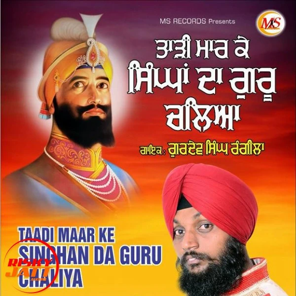 download Taadi Maar Ke Singha Da Guru Chaliya Gurdev Singh Rangila mp3 song ringtone, Taadi Maar Ke Singha Da Guru Chaliya Gurdev Singh Rangila full album download