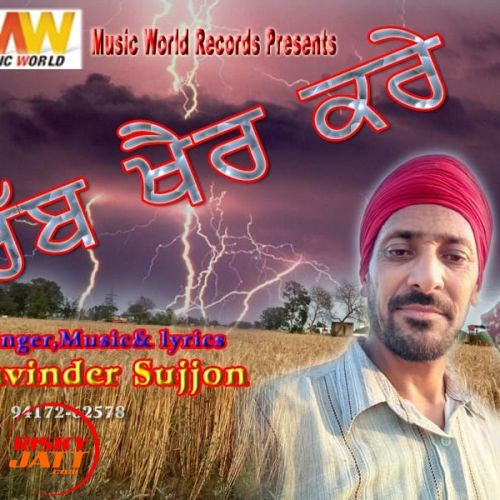 download Rabb Kher Kare Davinder Sujjon mp3 song ringtone, Rabb Kher Kare Davinder Sujjon full album download