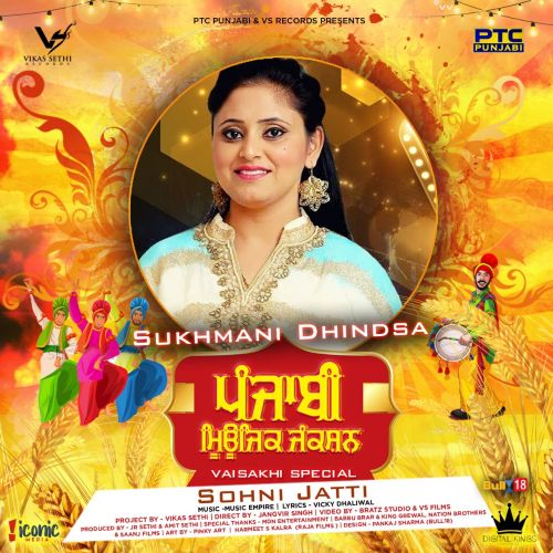 download Sohni Jatti Sukhmani Dhindsa mp3 song ringtone, Sohni Jatti Sukhmani Dhindsa full album download