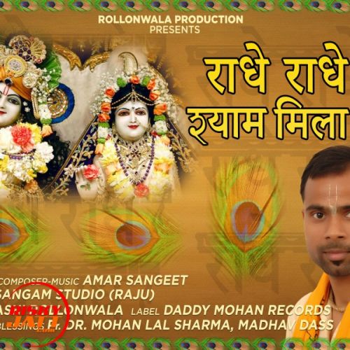 download Radhe Shayam Amar Sangeet mp3 song ringtone, Radhe Shayam Amar Sangeet full album download
