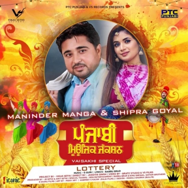 download Lottery Maninder Manga, Shipra Goyal mp3 song ringtone, Lottery Maninder Manga, Shipra Goyal full album download