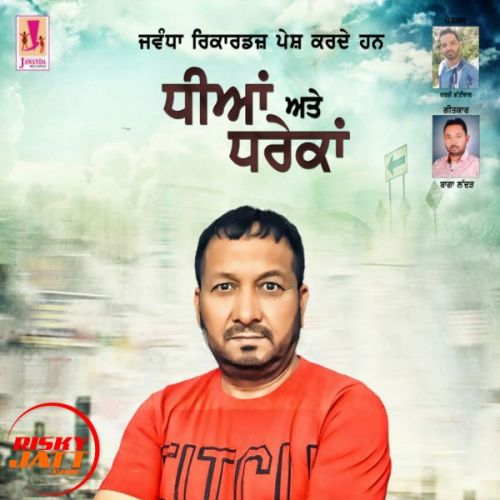 download Dhiyan Atten Dhrekan Veer Satwant Sajan mp3 song ringtone, Dhiyan Atten Dhrekan Veer Satwant Sajan full album download
