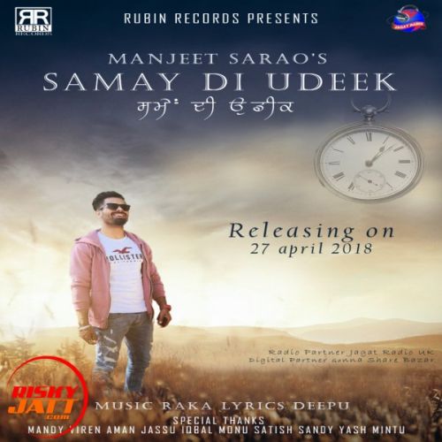 download Samay Di Udeek Manjeet Sarao mp3 song ringtone, Samay Di Udeek Manjeet Sarao full album download