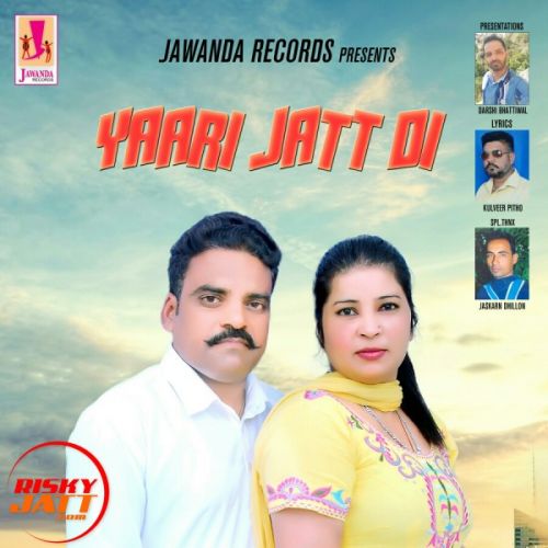 download Yaari Jatt Di Gurpreet Dhaliwal, Jaspreet Jassi mp3 song ringtone, Yaari Jatt Di Gurpreet Dhaliwal, Jaspreet Jassi full album download