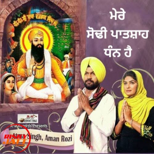 download Mere Sodhi Patshah Dhan Hai Atma Singh, Aman Rozi mp3 song ringtone, Mere Sodhi Patshah Dhan Hai Atma Singh, Aman Rozi full album download