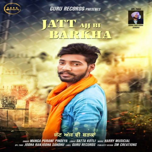 download Jatt Ajj Bi Barkha Manga Purane Pindye mp3 song ringtone, Jatt Ajj Bi Barkha Manga Purane Pindye full album download