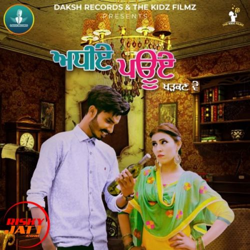 download Adhiye pauye Sahil Athwal, Nidhi Sharma mp3 song ringtone, Adhiye pauye Sahil Athwal, Nidhi Sharma full album download