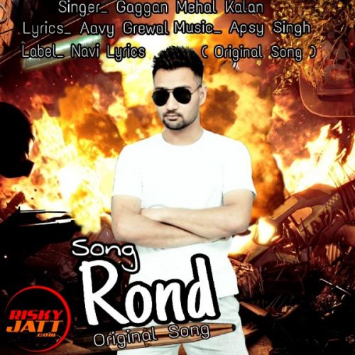 download Rond Gaggan Mehal Kalan mp3 song ringtone, Rond Gaggan Mehal Kalan full album download