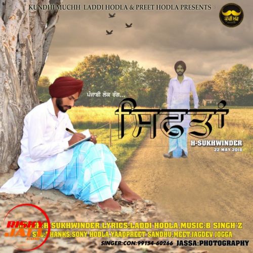 download Siftaan H Sukhwinder mp3 song ringtone, Siftaan H Sukhwinder full album download