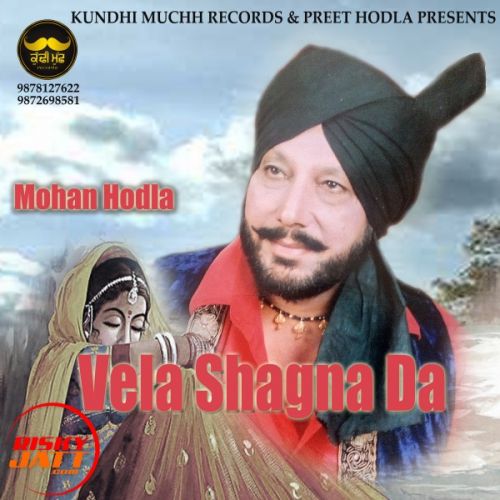 download Vela Sagna Da Mohan Hodla mp3 song ringtone, Vela Sagna Da Mohan Hodla full album download