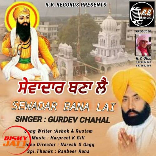 download Sewadar Bana Lai Gurdev Chahal mp3 song ringtone, Sewadar Bana Lai Gurdev Chahal full album download