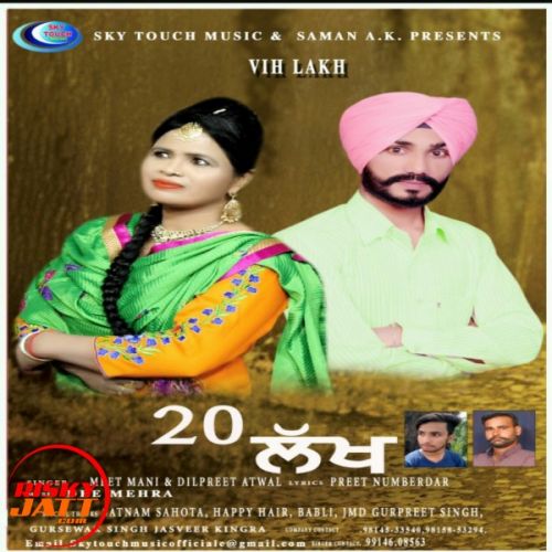 download 20 lakh Meet Mani, Dilpreet Atwal mp3 song ringtone, 20 lakh Meet Mani, Dilpreet Atwal full album download