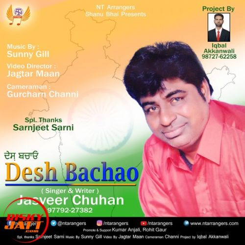 download Desh Bachao Jasveer Chuhan mp3 song ringtone, Desh Bachao Jasveer Chuhan full album download