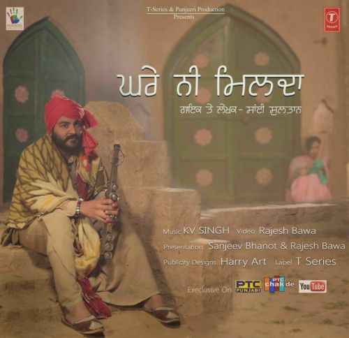 download Ghare Ni Milda Sai Sultan mp3 song ringtone, Ghare Ni Milda Sai Sultan full album download