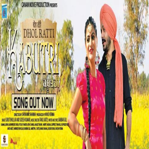 download Kabutri (Dhol Ratti) Surjit Bhullar, Sudesh Kumari mp3 song ringtone, Kabutri (Dhol Ratti) Surjit Bhullar, Sudesh Kumari full album download
