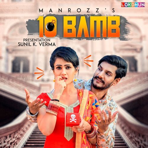 download 10 Bamb Manrozz mp3 song ringtone, 10 Bamb Manrozz full album download