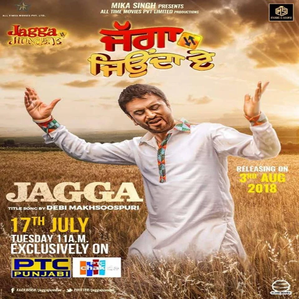 download Jagga (Jagga Jiunda E) Debi Makhsoospuri mp3 song ringtone, Jagga (Jagga Jiunda E) Debi Makhsoospuri full album download