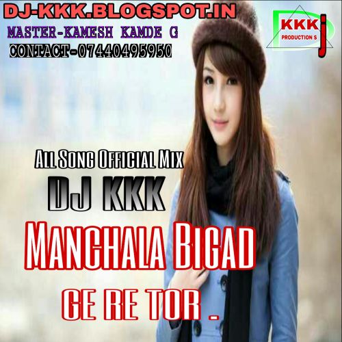 download Manchala Bigad Gere Remix Dj Kkk mp3 song ringtone, Manchala Bigad Gere Remix Dj Kkk full album download