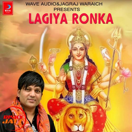 download Lagiya Ronka Monu Nirantak mp3 song ringtone, Lagiya Ronka Monu Nirantak full album download