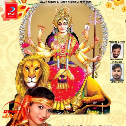 download Long lachi Preet Arman mp3 song ringtone, Long lachi Preet Arman full album download