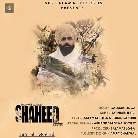 download Shaheed Salamat Joga mp3 song ringtone, Shaheed Salamat Joga full album download