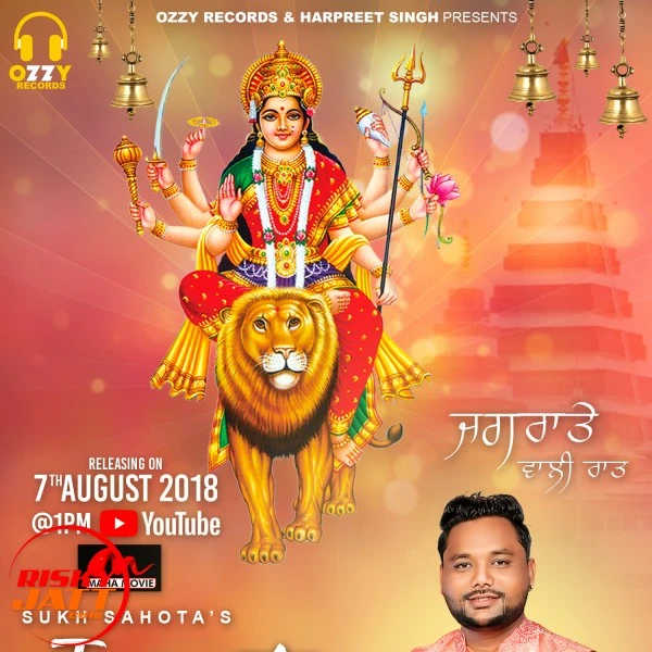 download Jagrate Wali Raat Sukh Sahota mp3 song ringtone, Jagrate Wali Raat Sukh Sahota full album download