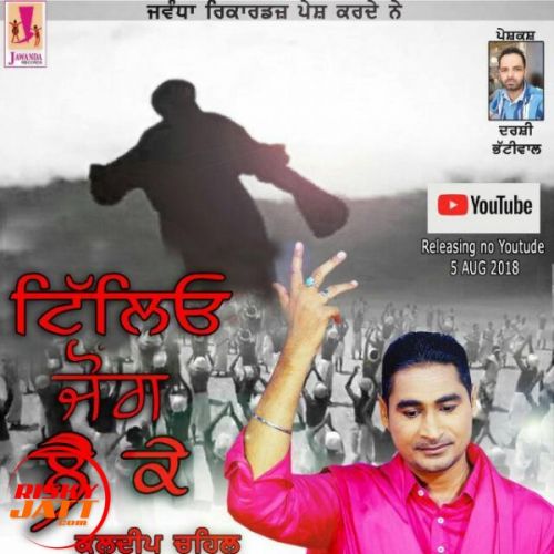 download Tilliyon Jo Leke Kuldeep Chahal mp3 song ringtone, Tilliyon Jo Leke Kuldeep Chahal full album download