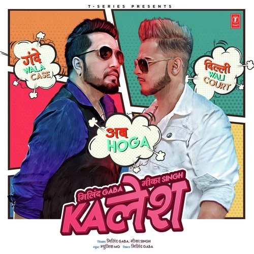 download Kalesh Millind Gaba, Mika Singh mp3 song ringtone, Kalesh Millind Gaba, Mika Singh full album download