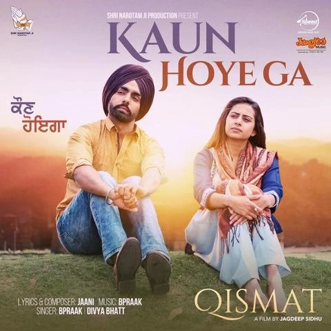 download Kaun Hoyega (Qismat) B Praak, Divya Bhatt mp3 song ringtone, Kaun Hoyega (Qismat) B Praak, Divya Bhatt full album download