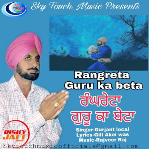download Rangreta Guru Ka Beta Gurjant Komal mp3 song ringtone, Rangreta Guru Ka Beta Gurjant Komal full album download