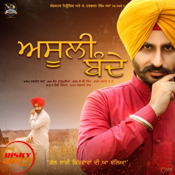 download Asooli Bande Ranjeet Sran mp3 song ringtone, Asooli Bande Ranjeet Sran full album download