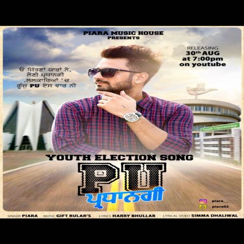 download PU Pardhangi Piara mp3 song ringtone, PU Pardhangi Piara full album download