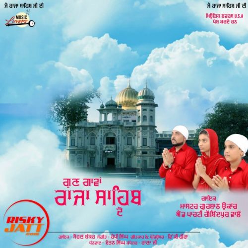 download Gun Gawan Raja Sahib De Master Gurshan And Party mp3 song ringtone, Gun Gawan Raja Sahib De Master Gurshan And Party full album download