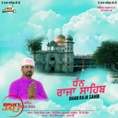 download Dhann Raja Sahib Sohan Shankar mp3 song ringtone, Dhann Raja Sahib Sohan Shankar full album download