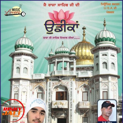 download Udeekan Shahid Ali mp3 song ringtone, Udeekan Shahid Ali full album download