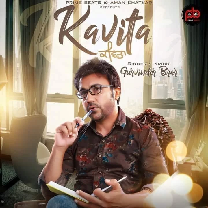 download Kavita Gurvinder Brar mp3 song ringtone, Kavita Gurvinder Brar full album download