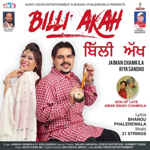 download Billi Akah Jaiman Chamkita, Riya Sandhu mp3 song ringtone, Billi Akah Jaiman Chamkita, Riya Sandhu full album download