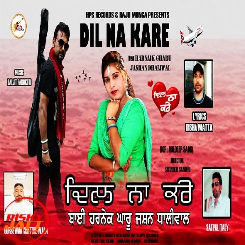 download Dil Na Kare Bai Harnaik Gharu, Jashan Dhaliwal mp3 song ringtone, Dil Na Kare Bai Harnaik Gharu, Jashan Dhaliwal full album download
