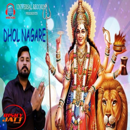 download Dhol Nagare Preet Kamal mp3 song ringtone, Dhol Nagare Preet Kamal full album download