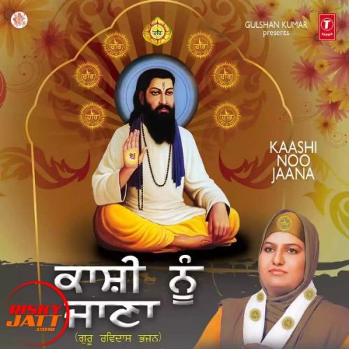 download Aarti Shree Guru Ravidas Ji Sudesh Kumari mp3 song ringtone, Aarti Shree Guru Ravidas Ji Sudesh Kumari full album download