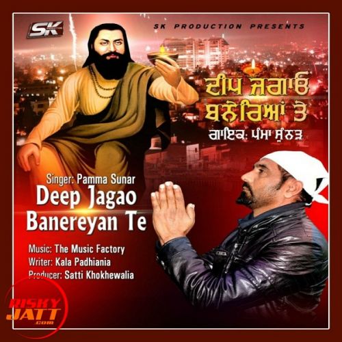 download Deep Jagao Banereyan Te Pamma Sunar mp3 song ringtone, Deep Jagao Banereyan Te Pamma Sunar full album download