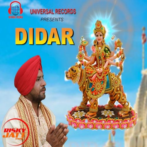 download Didar Mejar Hwans mp3 song ringtone, Didar Mejar Hwans full album download