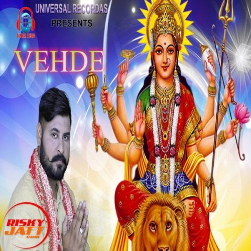 download Vehde Preet Kamal mp3 song ringtone, Vehde Preet Kamal full album download