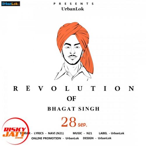 download Revolution of Bhagat Singh Navi N21 mp3 song ringtone, Revolution of Bhagat Singh Navi N21 full album download