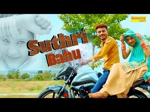 download Suthri Bahu Montoo King, Shivani Chaudhary mp3 song ringtone, Suthri Bahu Montoo King, Shivani Chaudhary full album download