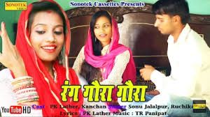 download Gora Gora Rang Ruchika Jangid, Sonu Jalalpur mp3 song ringtone, Gora Gora Rang Ruchika Jangid, Sonu Jalalpur full album download