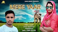 download Mere Yaar Ajay Dalwal mp3 song ringtone, Mere Yaar Ajay Dalwal full album download
